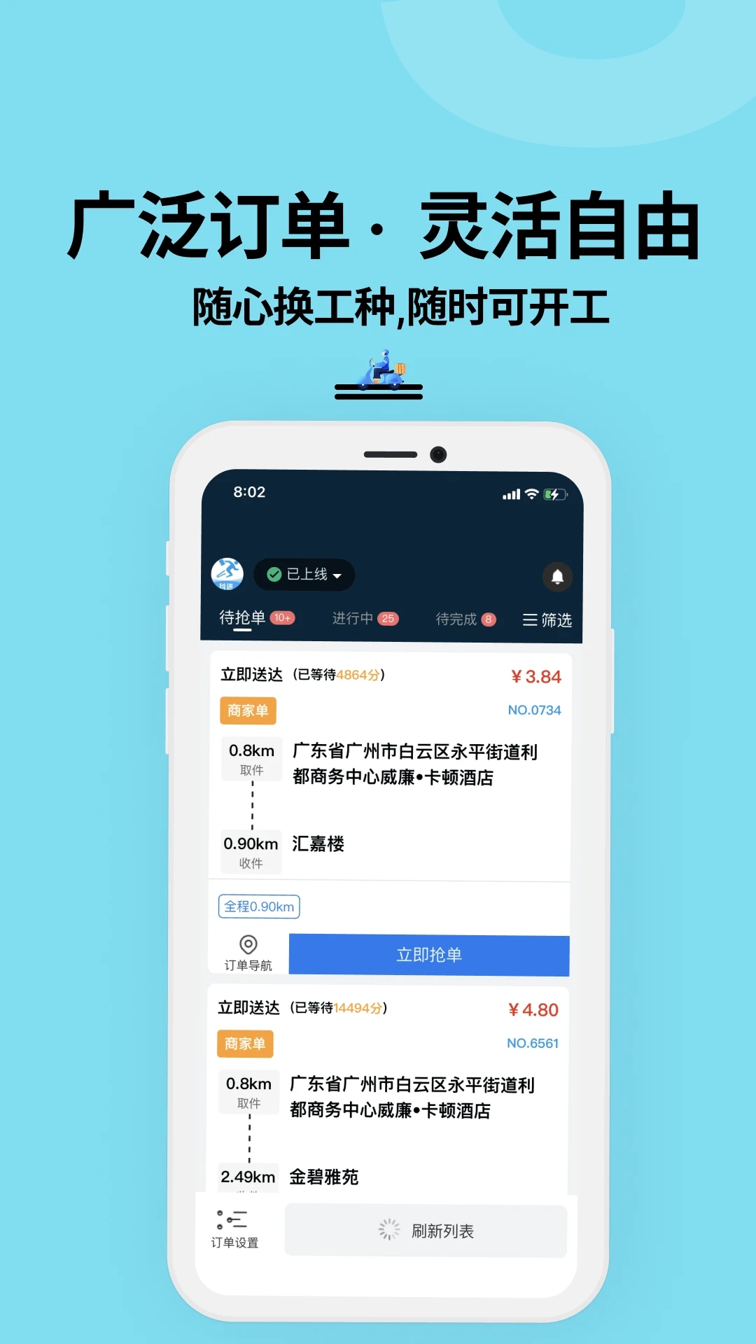 抖送app免费版