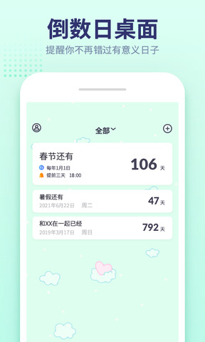 小沙漏倒计时最新版