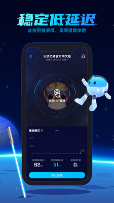 biubiu加速器app