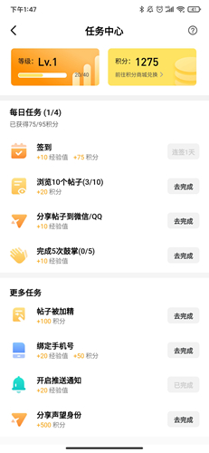 腾讯游戏社区app1