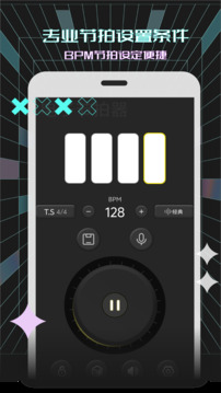 电子节拍器官网版
