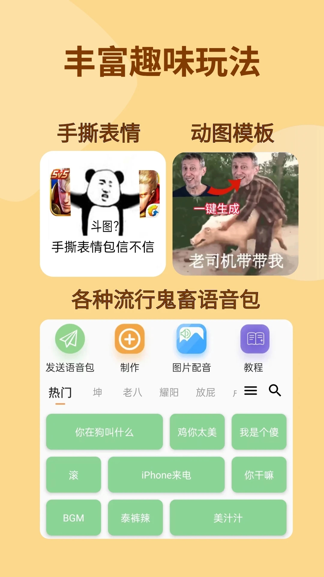 暴走P图app免费版