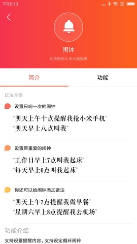 小爱音箱正版