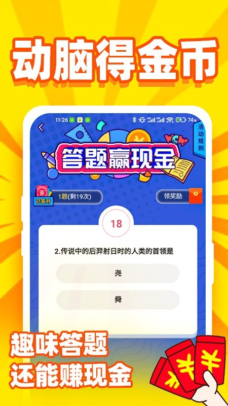 幸运看点资讯APP红包版