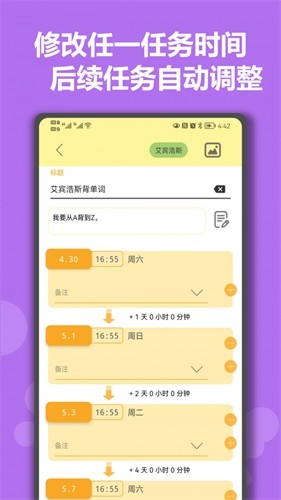 有个计划app