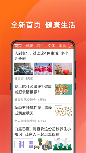 今日新鲜事app最新版下载 第2张图片