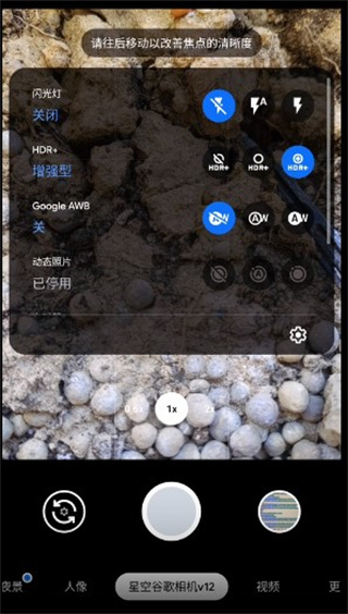 谷歌相机(全机型通用版)