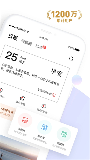 糖水app更新版