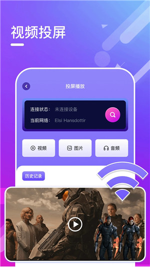 迅龙视频app最新版