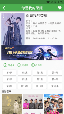 魔力看动漫app安卓版