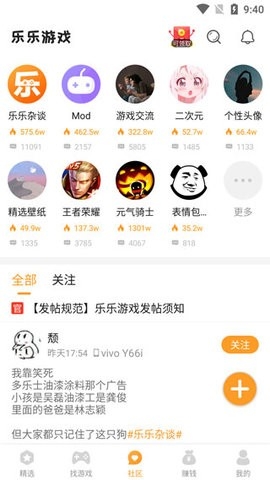 乐乐游戏盒官网版