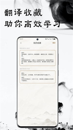 文言文翻译器app免费版