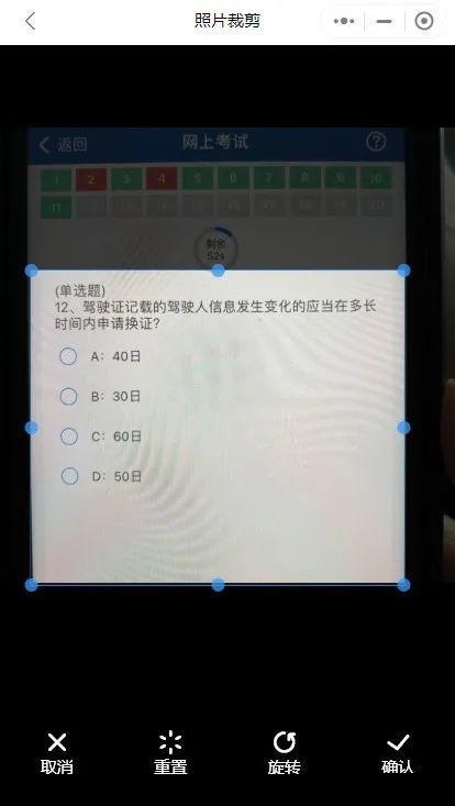 学法减分扫一扫知道答案app使用教程2