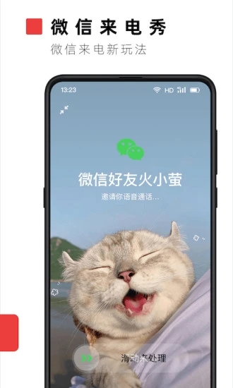 火萤视频桌面app安卓版