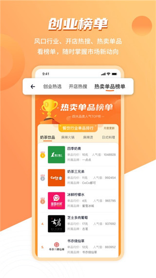 上上参谋app免费版