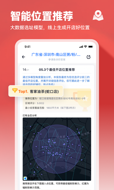 上上参谋app免费版