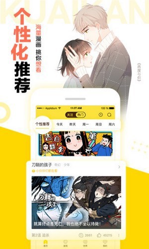 松鼠仓库漫画app最新版