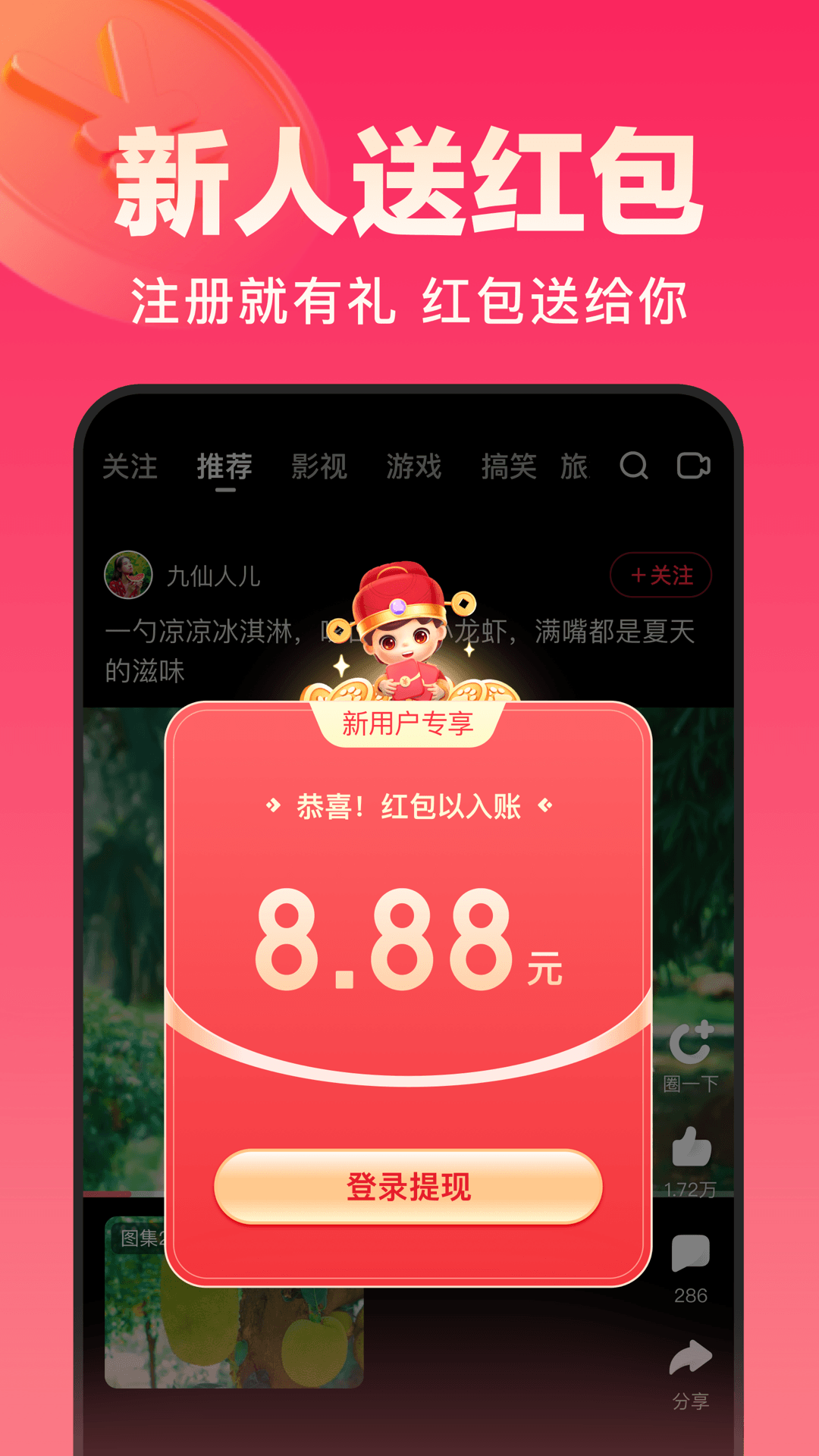 好看视频app极速版