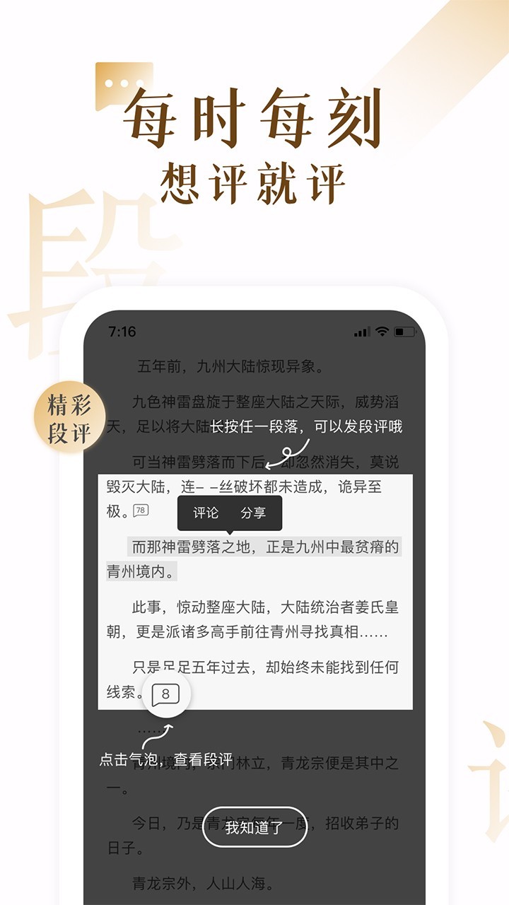 17k小说网app手机版