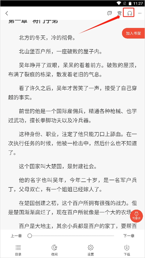 17k小说网app手机版