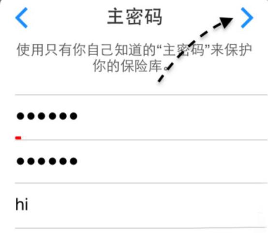 1Password密码管理器