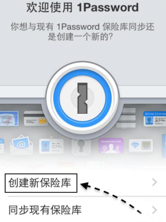 1Password密码管理器