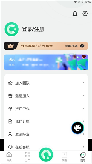 绿幕助手app免费版