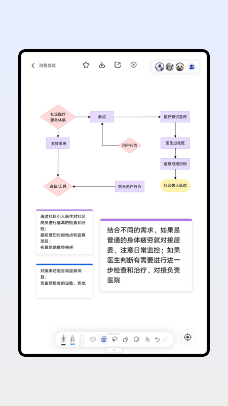 板书官网版