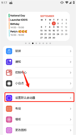 浣熊IOS16启动器最新版