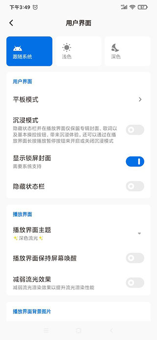 椒盐音乐app免费畅听