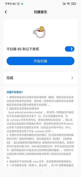 椒盐音乐app免费畅听