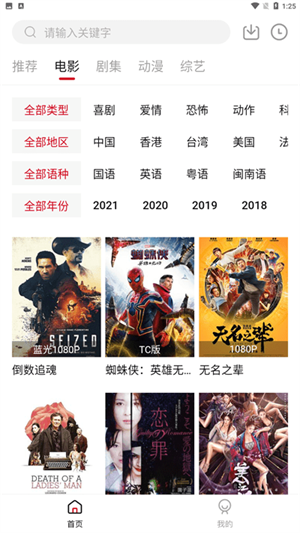 Libvio免费无广告