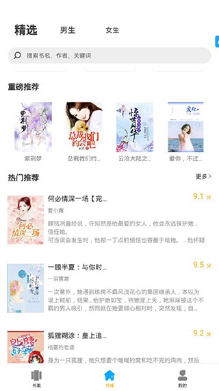 笔趣阁app破解版免广告