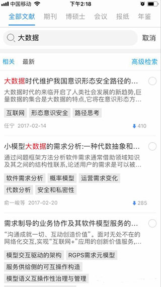 知网研学app官方版