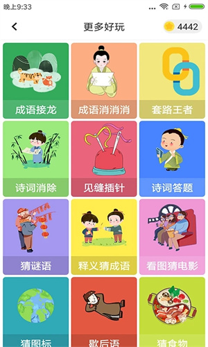 题王争霸app免费版