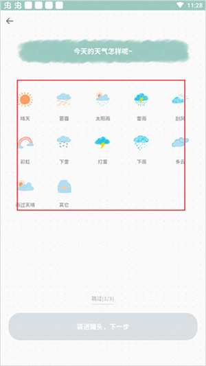 罐头日记破解版最新版使用方法截图2