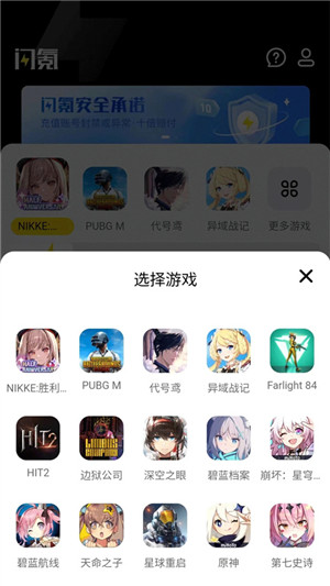 闪氪app安卓版