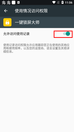 一键锁屏大师app