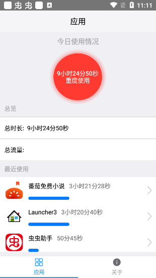 一键锁屏大师app