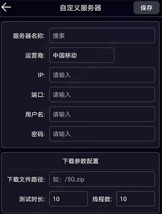 泰尔网测app安卓版