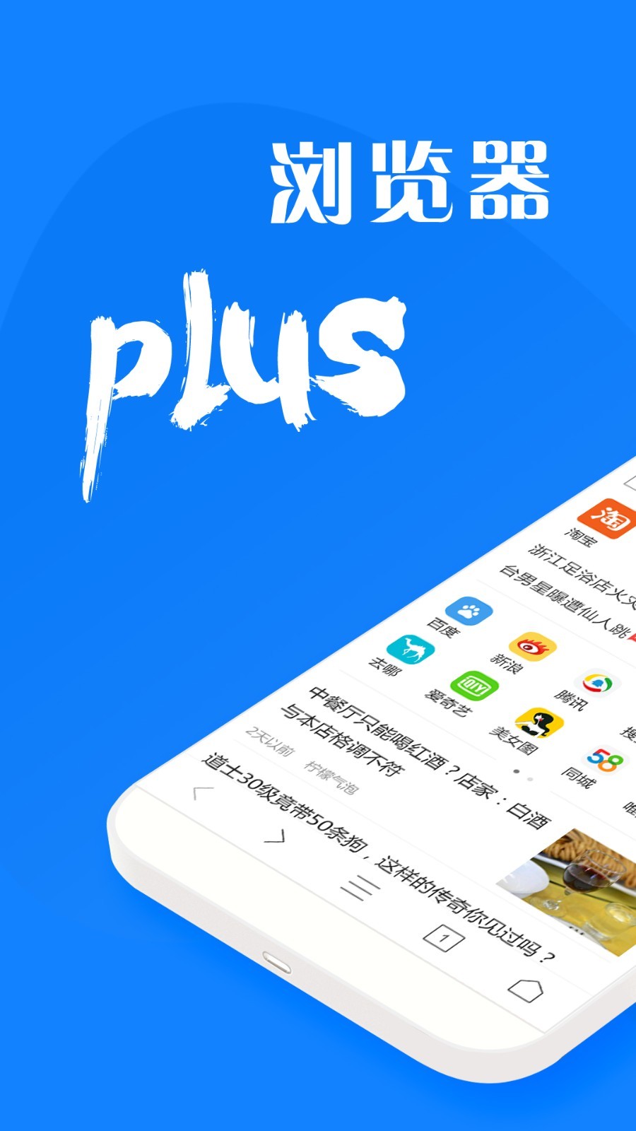 墨樱浏览器plus最新版