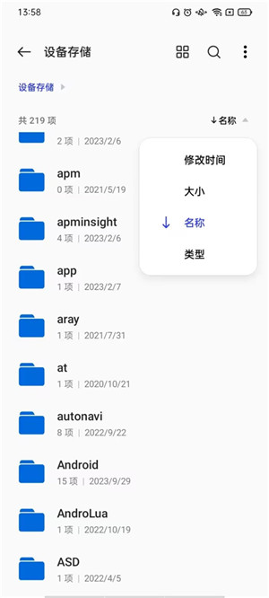 一加文件管理器app提取版