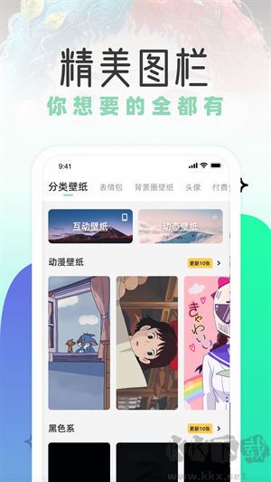 薄荷壁纸app高清版