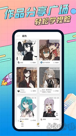 捏脸研究所app最新版