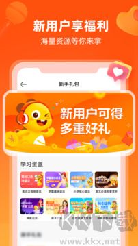 VIPKID英语学生端纯净版