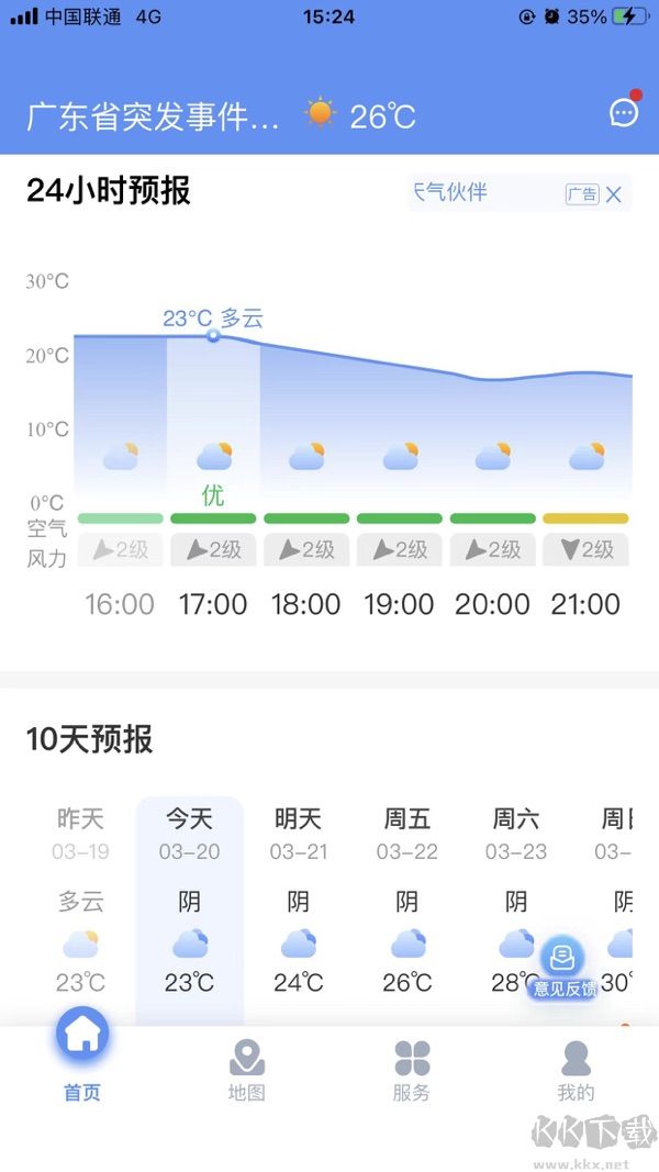 雷达精灵app安卓版