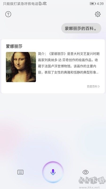 华为智慧语音app最新版