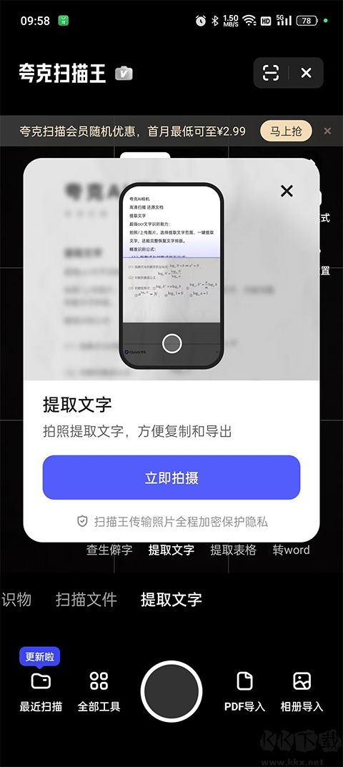 夸克搜题app破解版