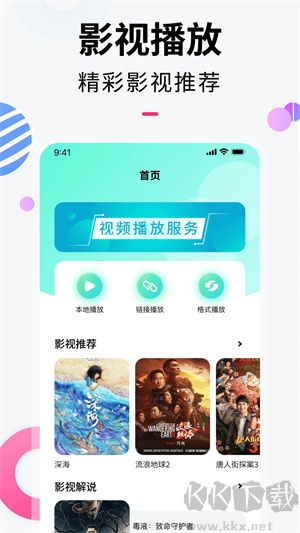 樱桃视频大全app安卓版