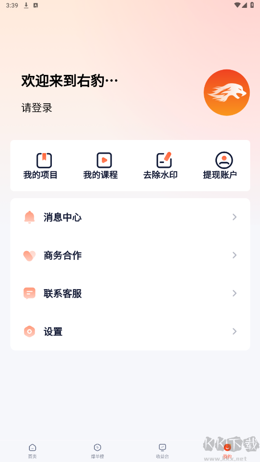 右豹app免费版